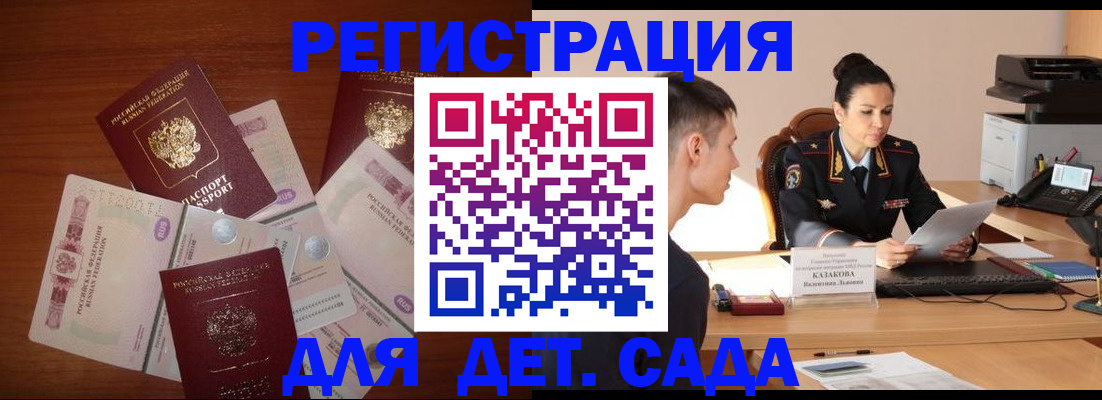 прописка законно в Клинцах