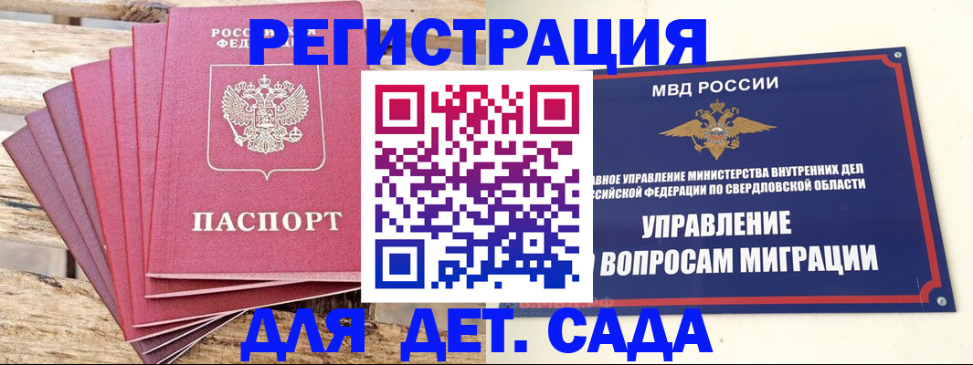 временная регистрация поиск в Клинцах