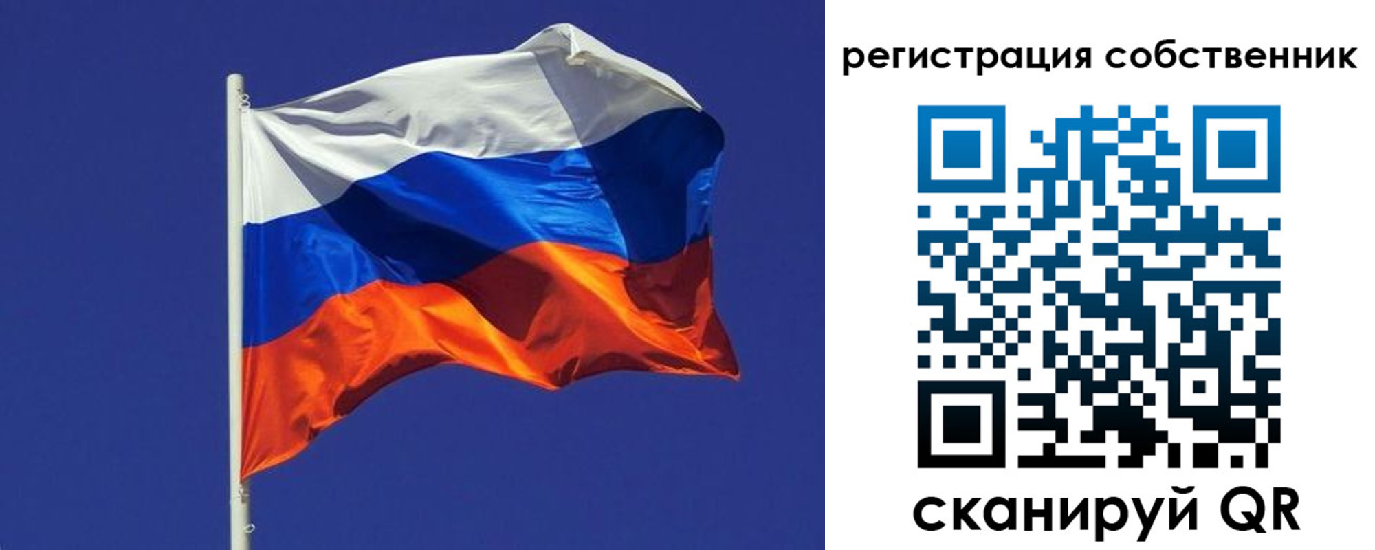 временная регистрация 2025 в Клинцах
