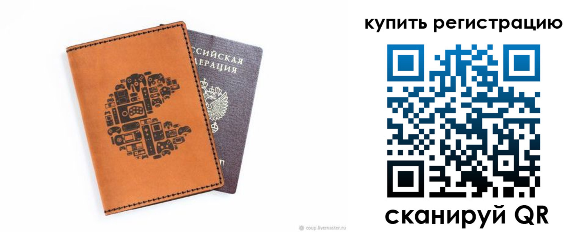 временная прописка в Клинцах