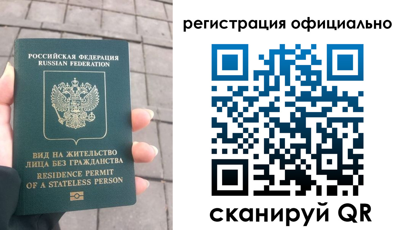 прописка 2025 в Клинцах