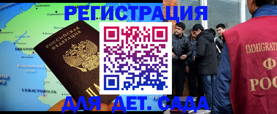 прописка ребенка в Клинцах