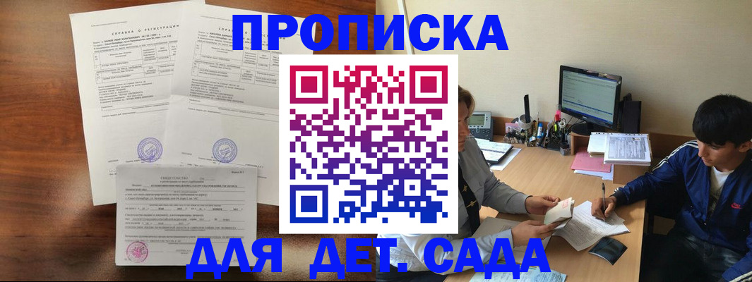 пропишу в квартире в Клинцах