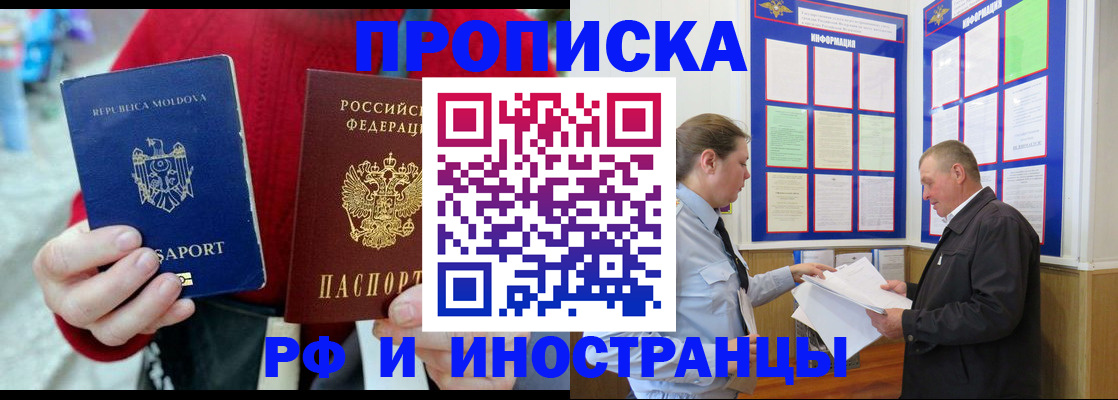 где прописаться в Клинцах