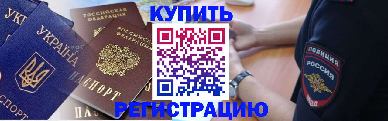 временная регистрация поиск в Клинцах