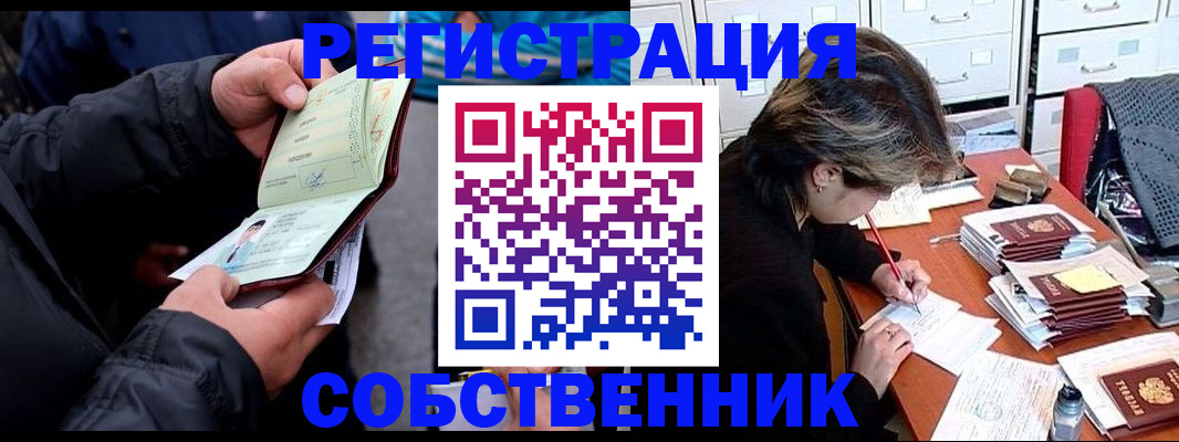 временная регистрация поиск в Клинцах